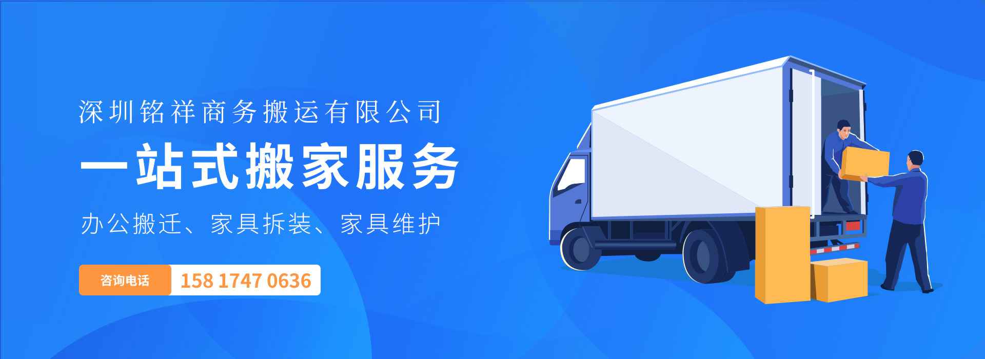 九游·网站入口-九游(中国)——一站式搬家服务！