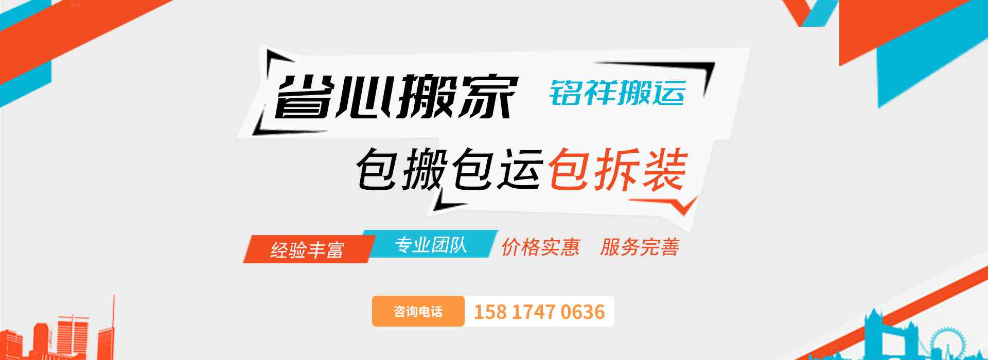 九游·网站入口-九游(中国)包搬包运包拆装
